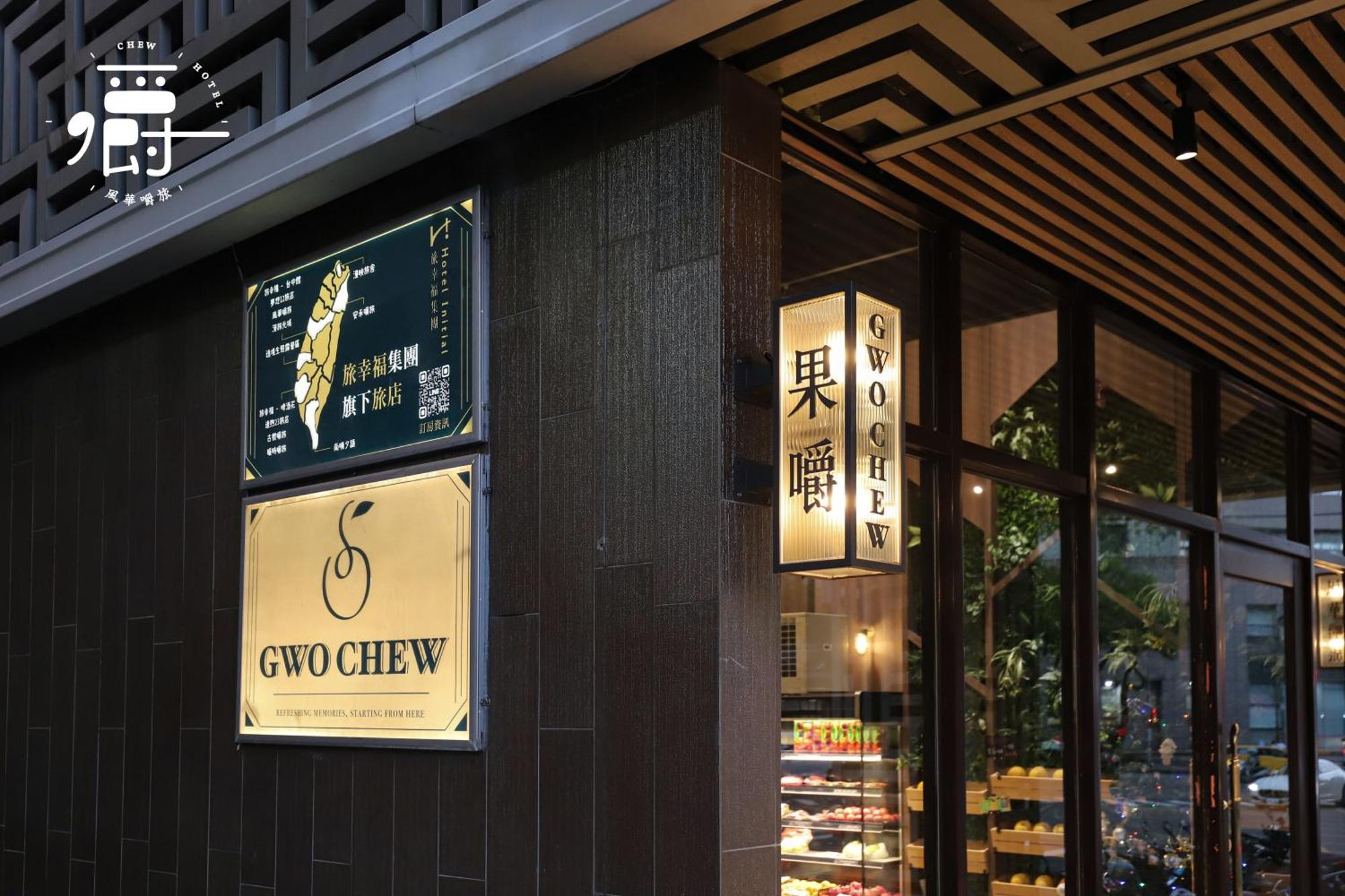 Aroma Chew Hotel Taichung Exterior photo