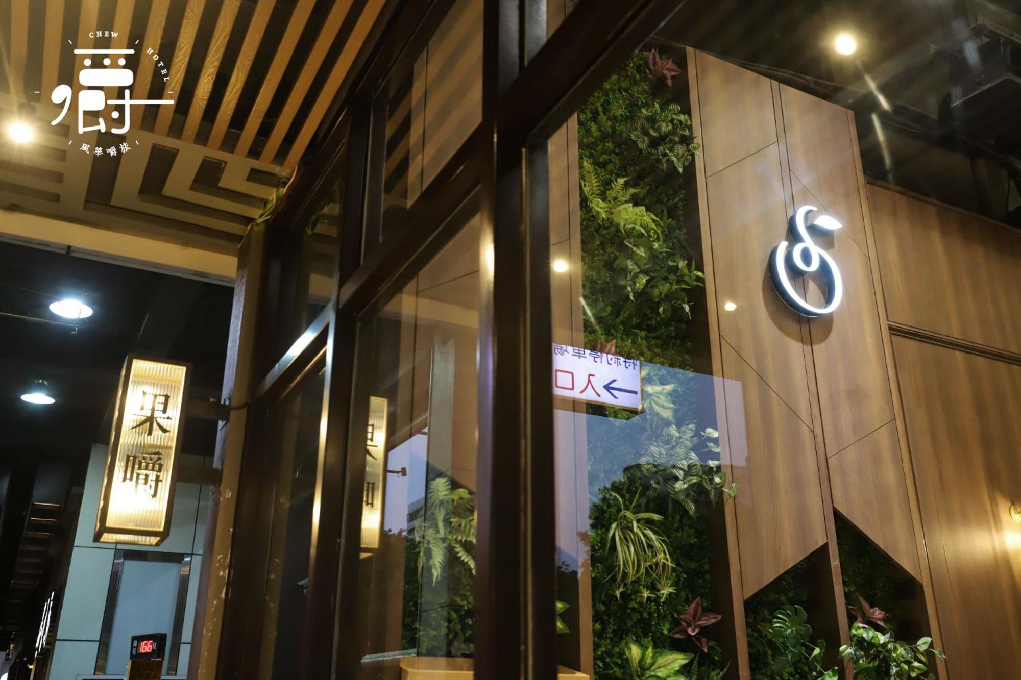 Aroma Chew Hotel Taichung Exterior photo